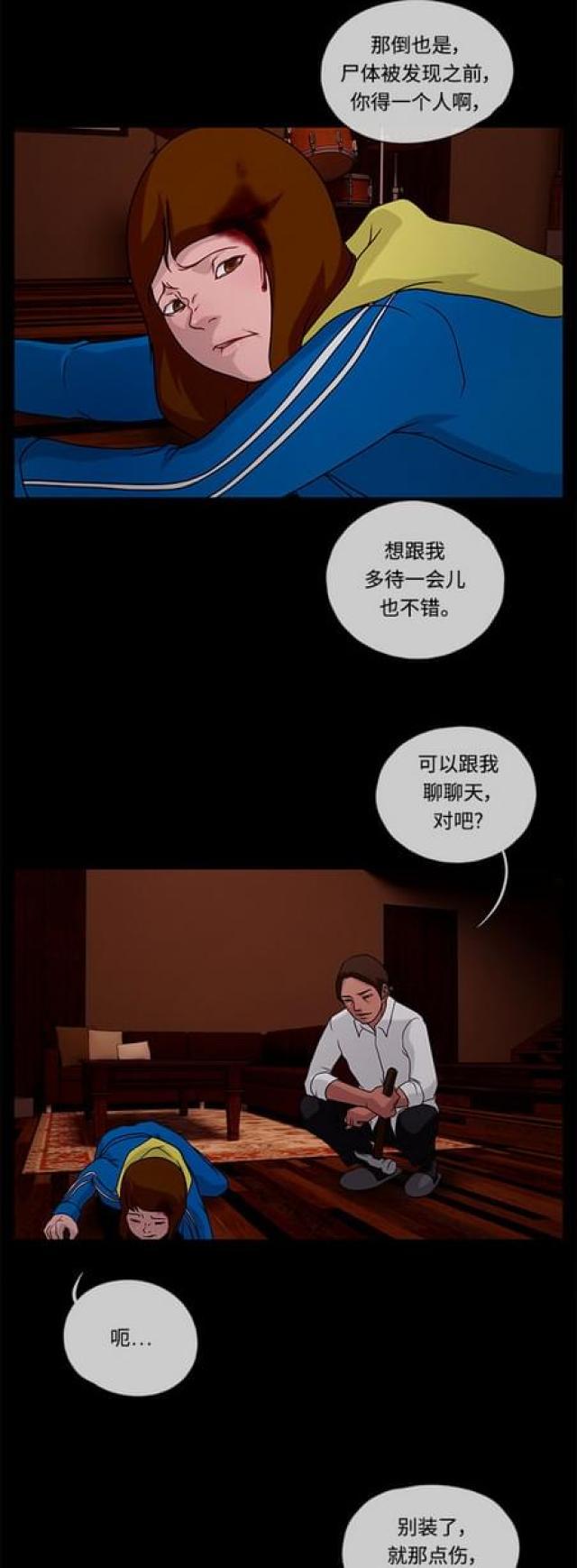 漫画小说韩漫全集-第61话 那天1无删减无遮挡章节图片 