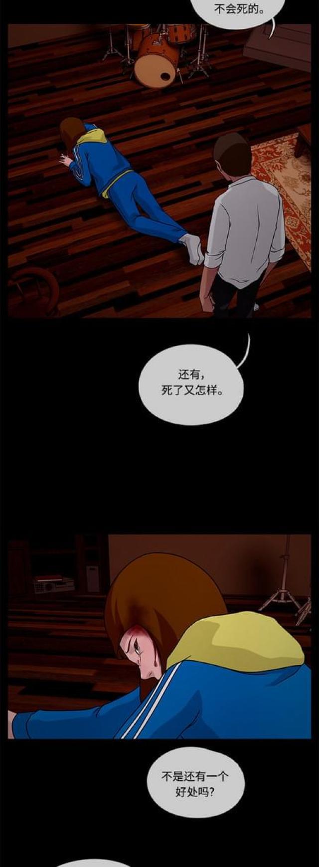 漫画小说韩漫全集-第61话 那天1无删减无遮挡章节图片 