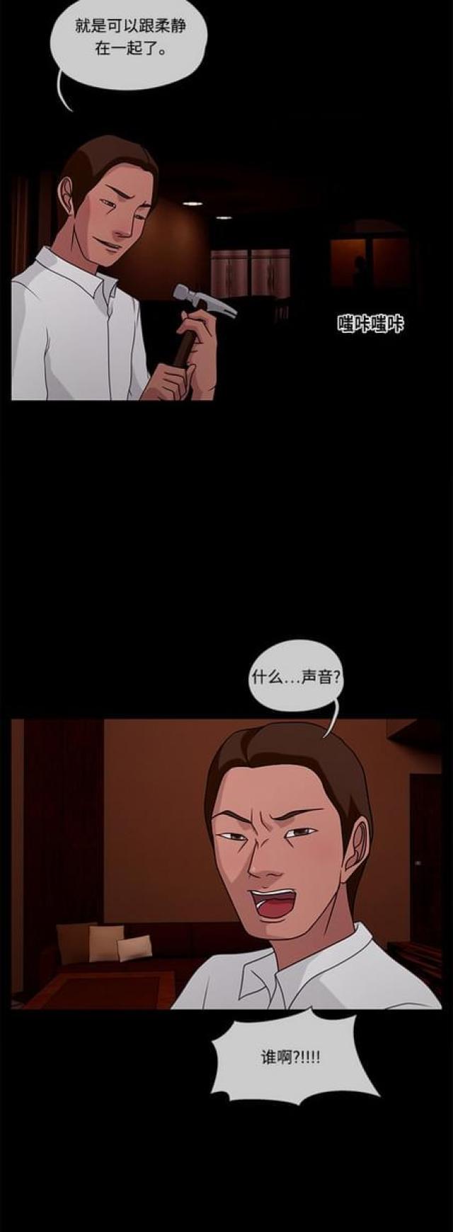 漫画小说韩漫全集-第61话 那天1无删减无遮挡章节图片 