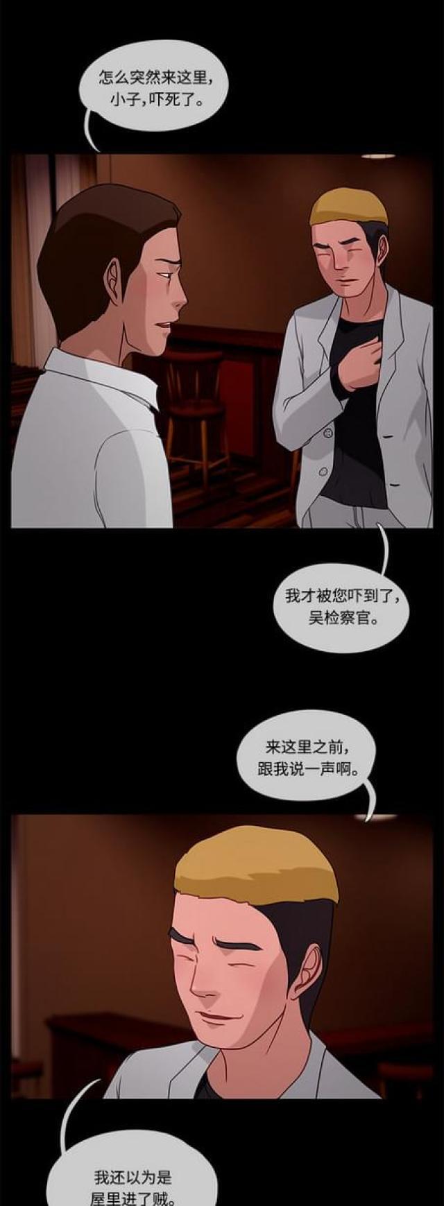 漫画小说韩漫全集-第61话 那天1无删减无遮挡章节图片 