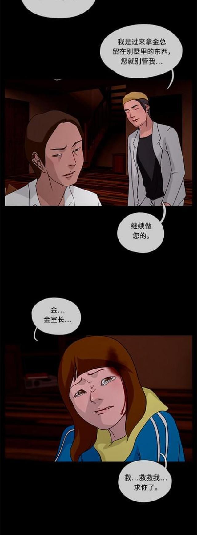 漫画小说韩漫全集-第61话 那天1无删减无遮挡章节图片 