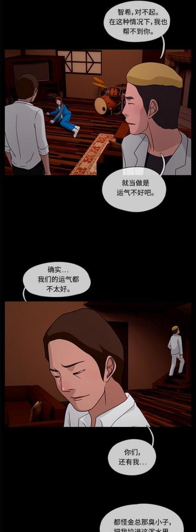漫画小说韩漫全集-第61话 那天1无删减无遮挡章节图片 