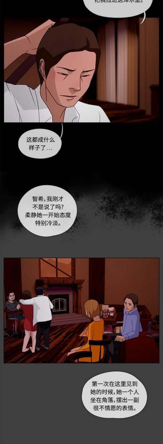 漫画小说韩漫全集-第61话 那天1无删减无遮挡章节图片 