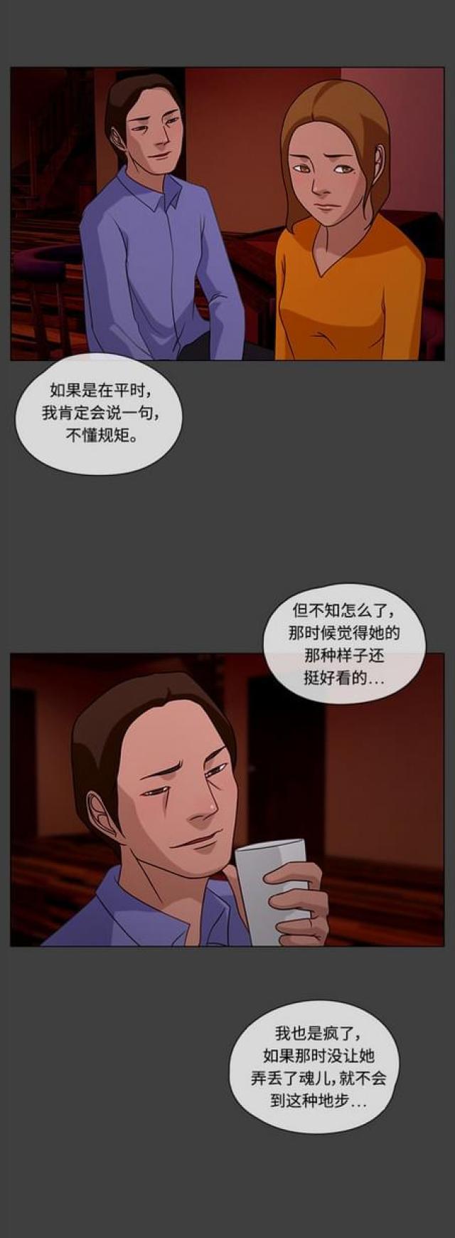 漫画小说韩漫全集-第61话 那天1无删减无遮挡章节图片 