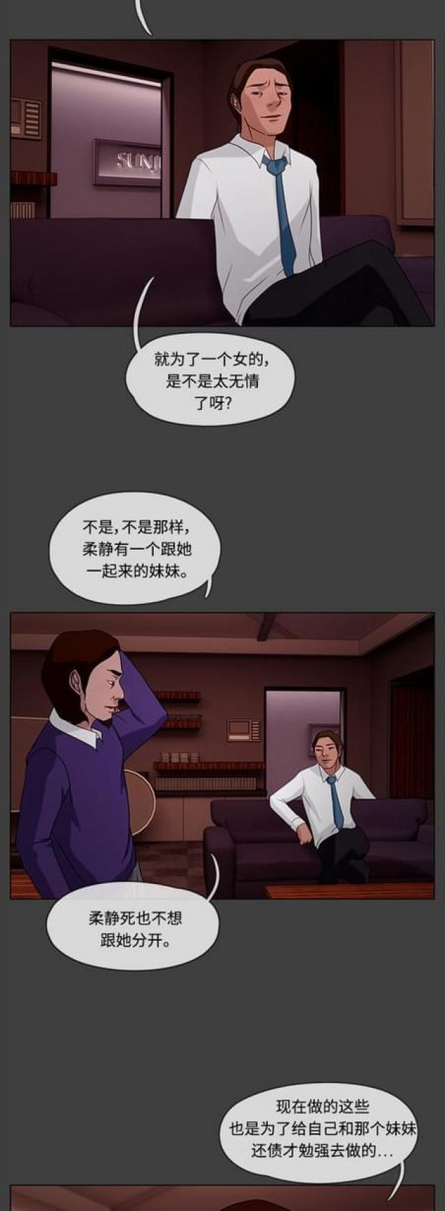 漫画小说韩漫全集-第61话 那天1无删减无遮挡章节图片 