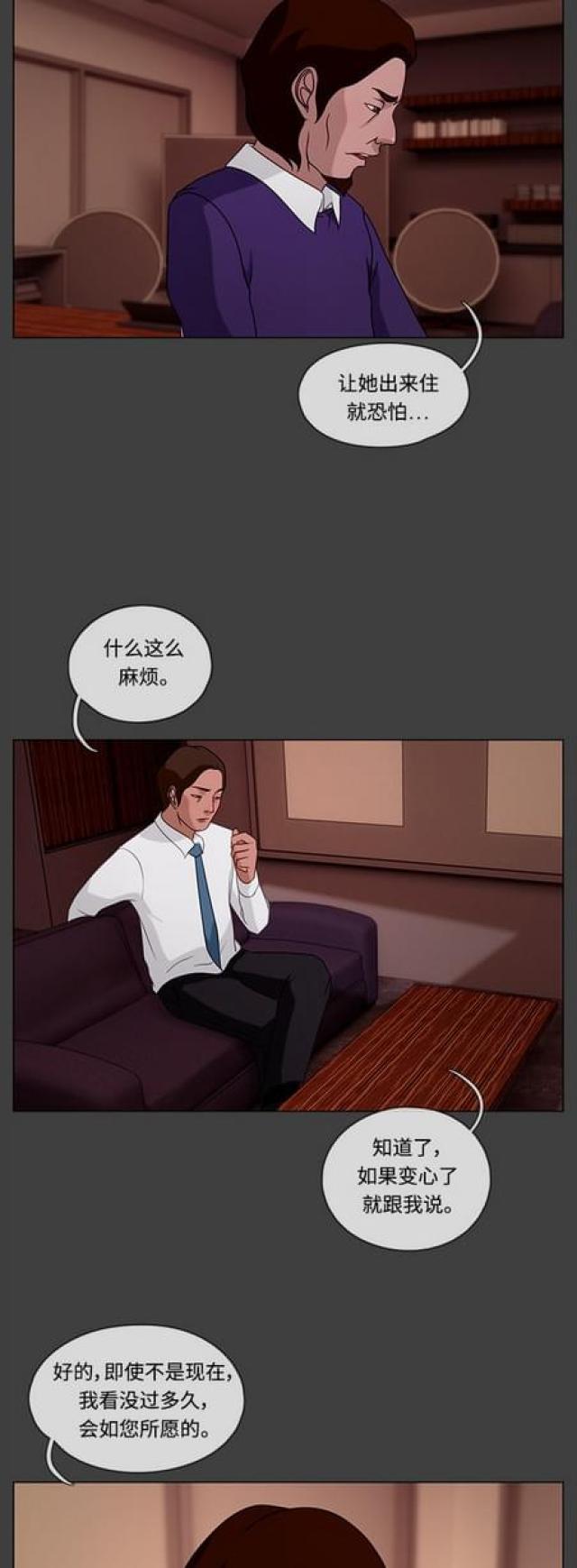 漫画小说韩漫全集-第61话 那天1无删减无遮挡章节图片 