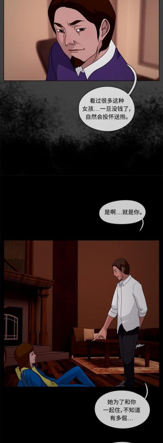 漫画小说韩漫全集-第61话 那天1无删减无遮挡章节图片 