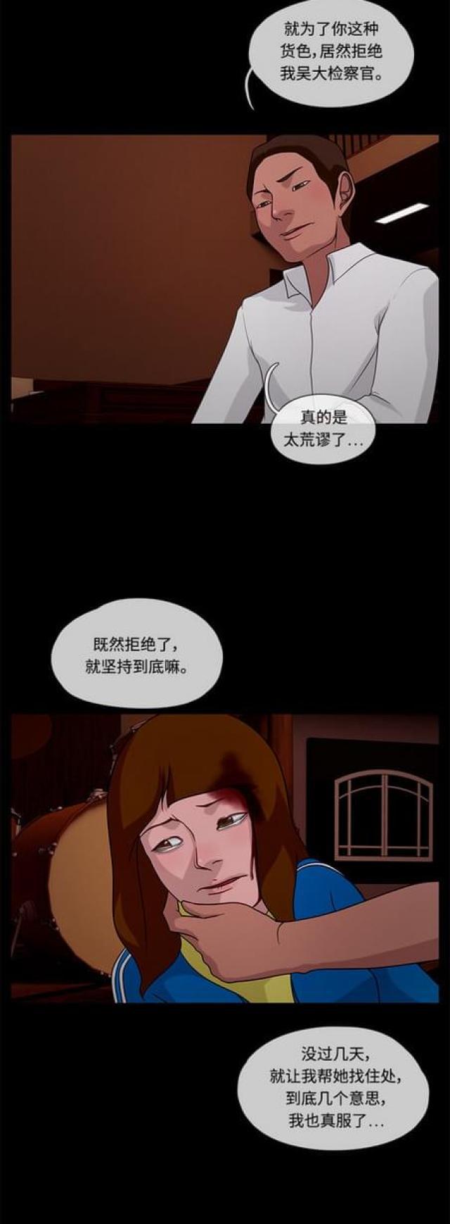 漫画小说韩漫全集-第61话 那天1无删减无遮挡章节图片 