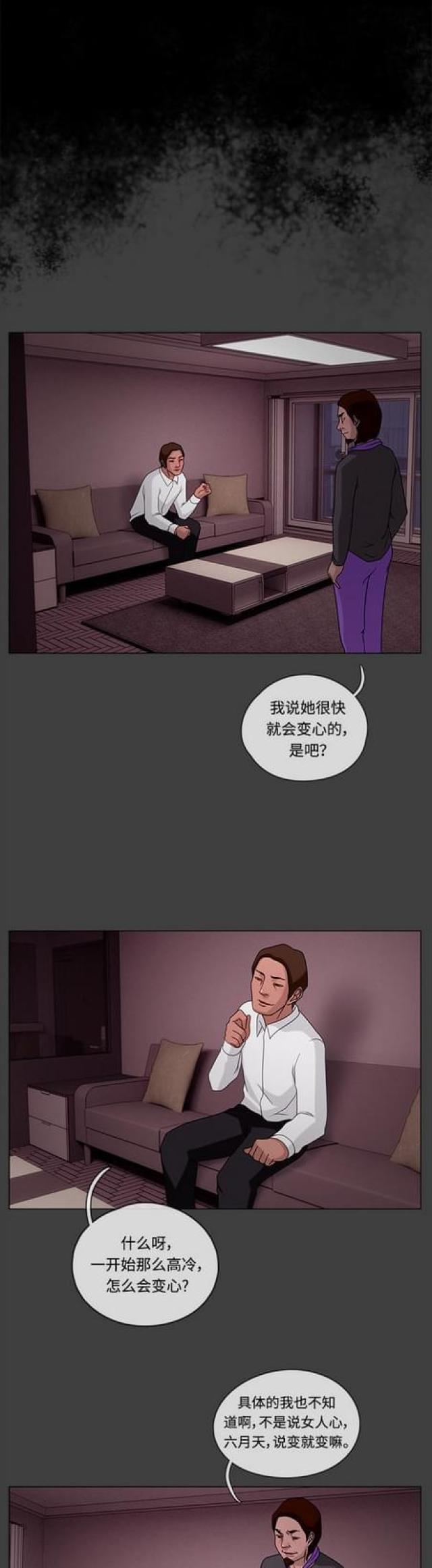 漫画小说韩漫全集-第62话 那天2无删减无遮挡章节图片 