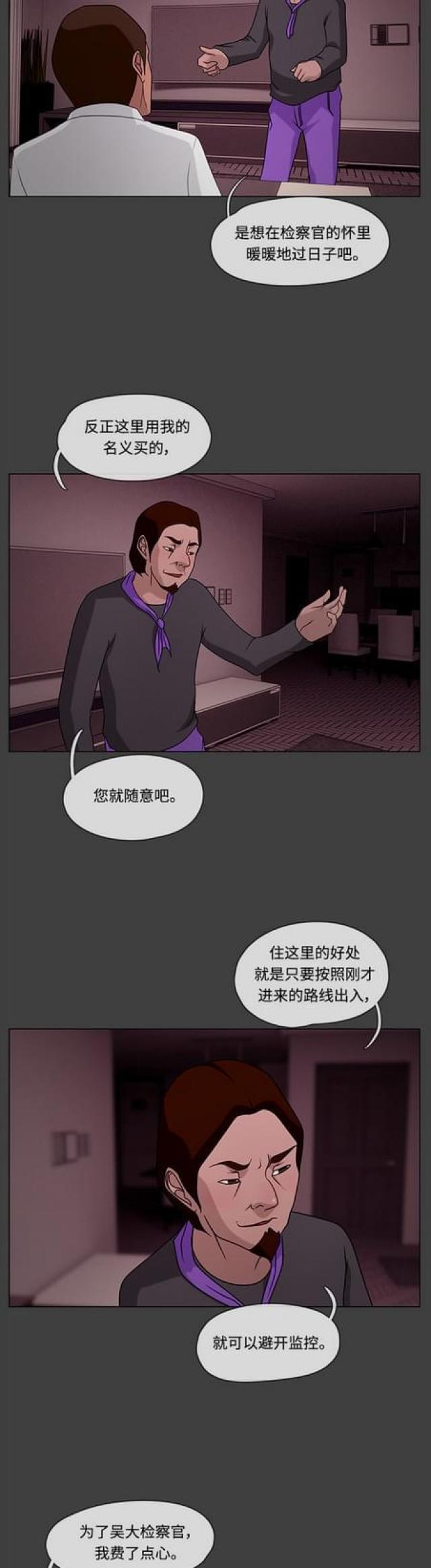 漫画小说韩漫全集-第62话 那天2无删减无遮挡章节图片 