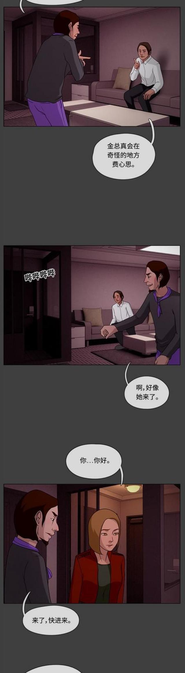 漫画小说韩漫全集-第62话 那天2无删减无遮挡章节图片 