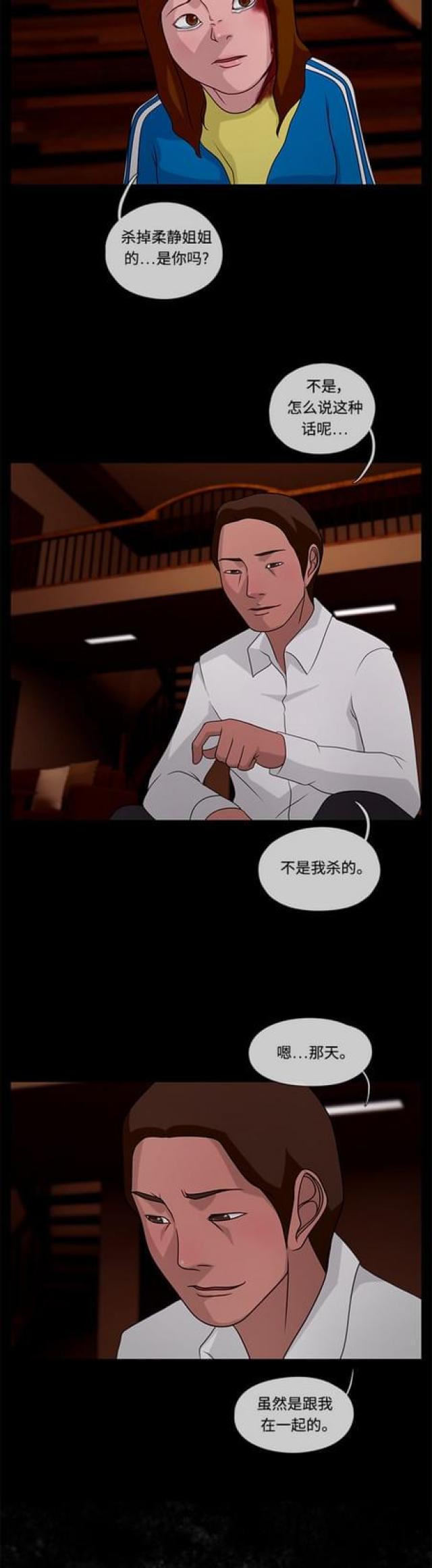 漫画小说韩漫全集-第62话 那天2无删减无遮挡章节图片 