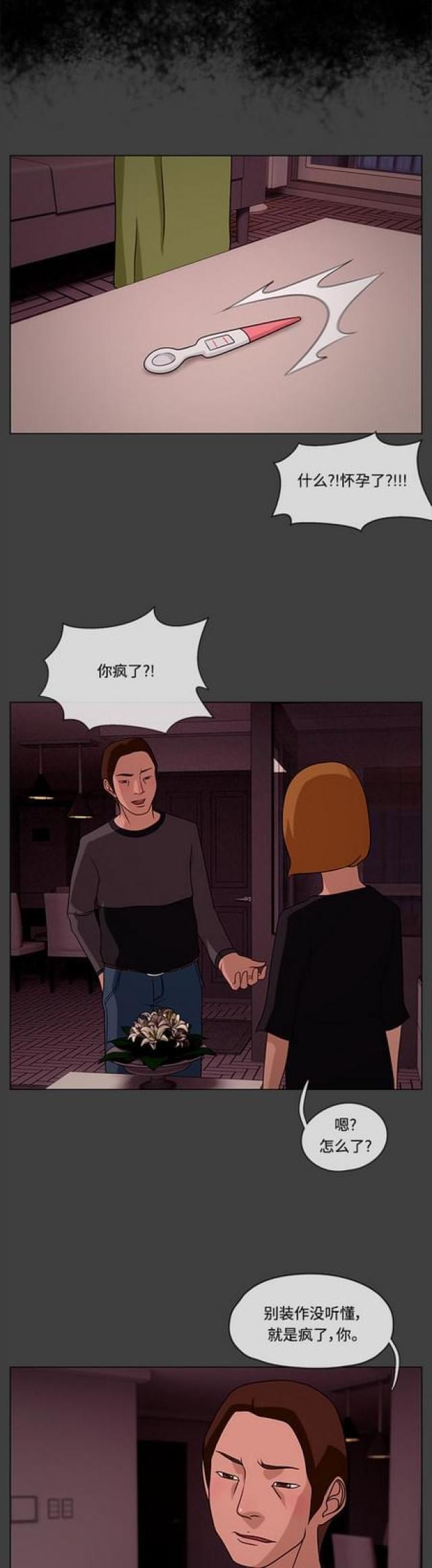 漫画小说韩漫全集-第62话 那天2无删减无遮挡章节图片 