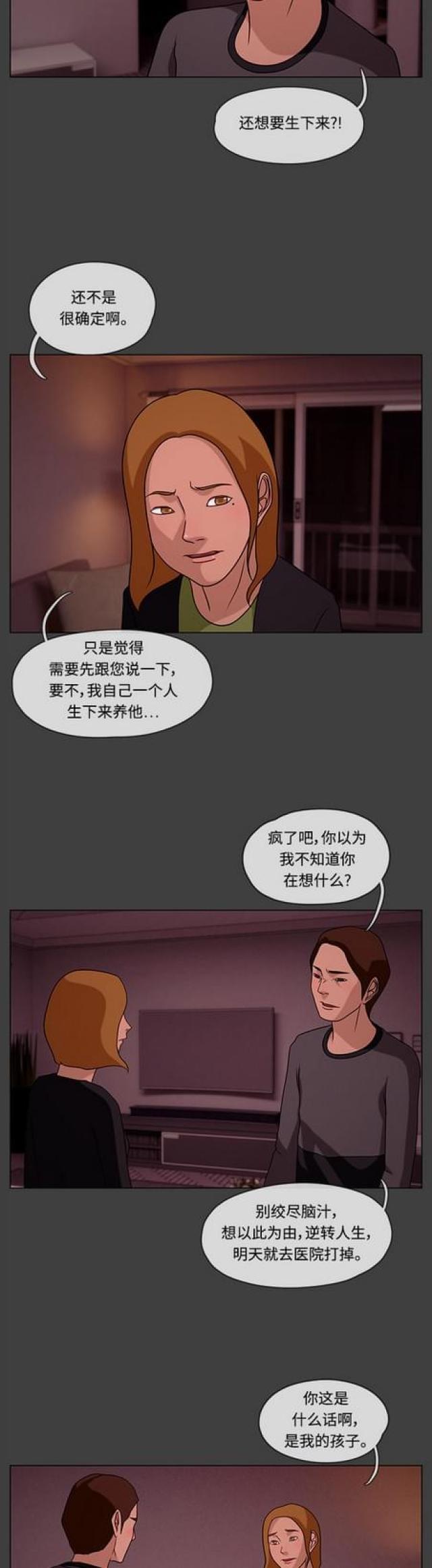 漫画小说韩漫全集-第62话 那天2无删减无遮挡章节图片 