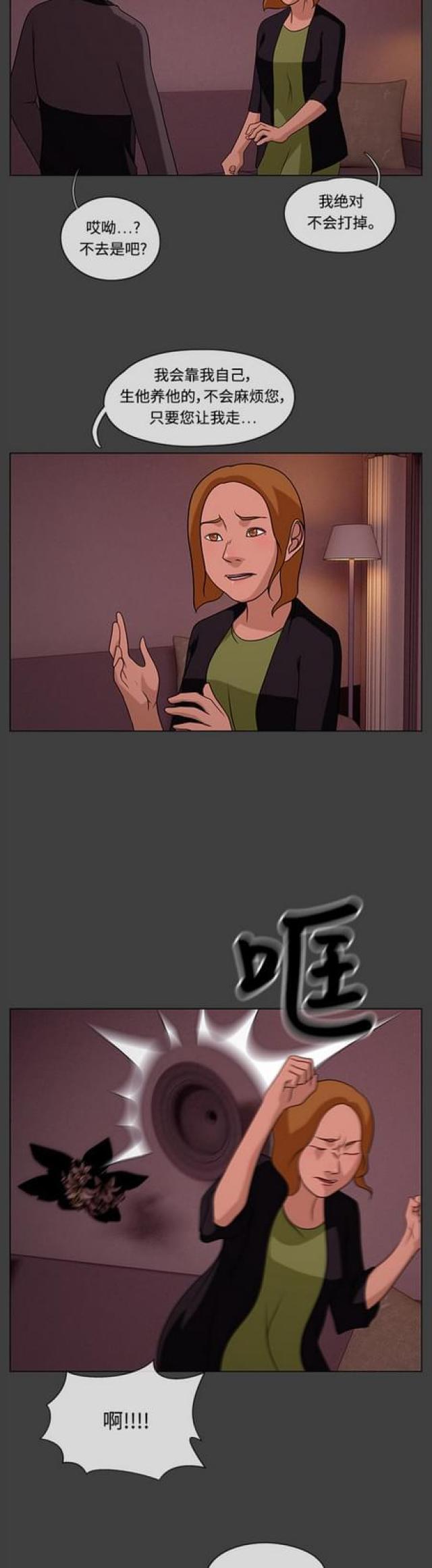 漫画小说韩漫全集-第62话 那天2无删减无遮挡章节图片 