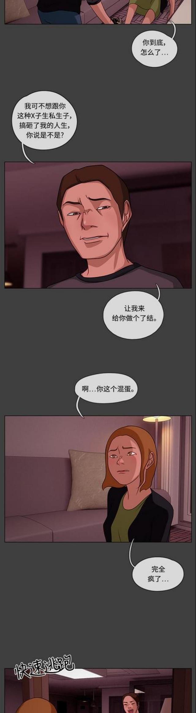 漫画小说韩漫全集-第62话 那天2无删减无遮挡章节图片 