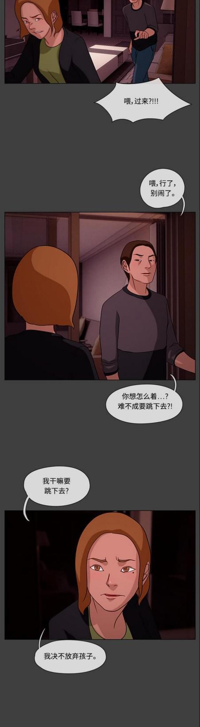漫画小说韩漫全集-第62话 那天2无删减无遮挡章节图片 