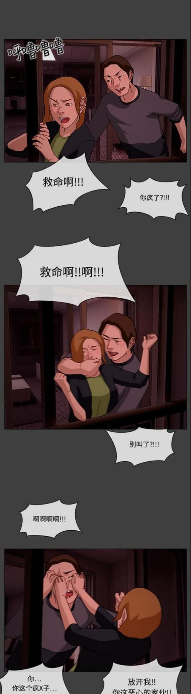 漫画小说韩漫全集-第62话 那天2无删减无遮挡章节图片 