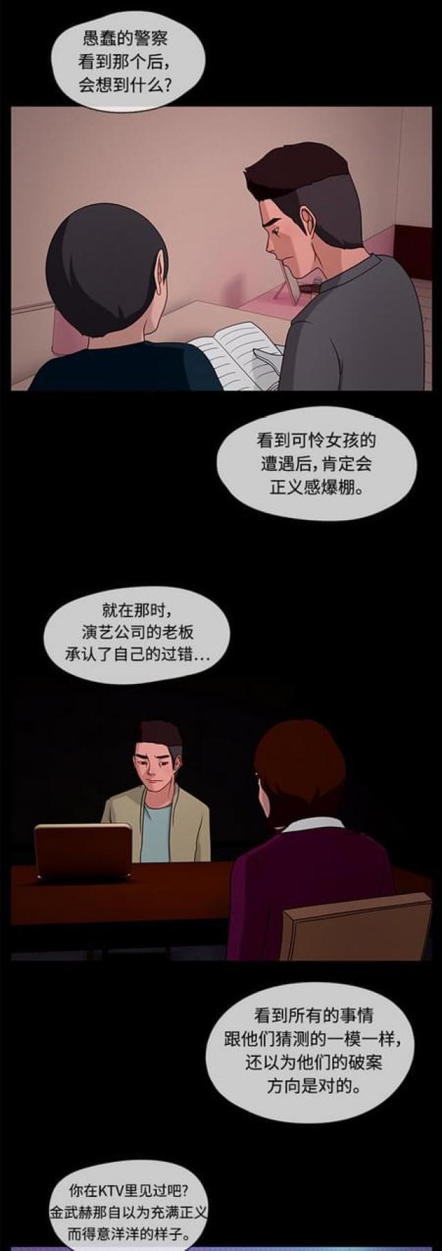 漫画小说韩漫全集-第63话 怀疑1无删减无遮挡章节图片 