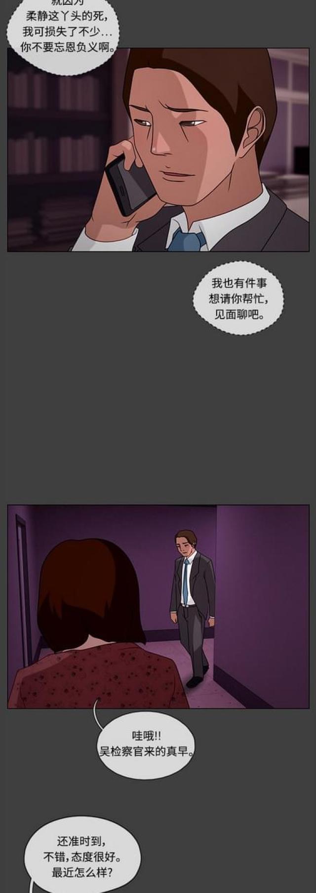 漫画小说韩漫全集-第63话 怀疑1无删减无遮挡章节图片 