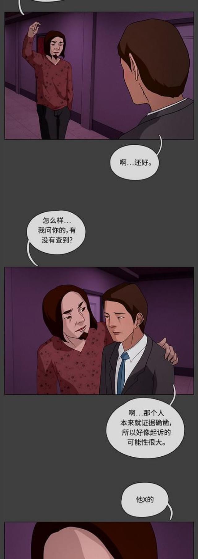 漫画小说韩漫全集-第63话 怀疑1无删减无遮挡章节图片 