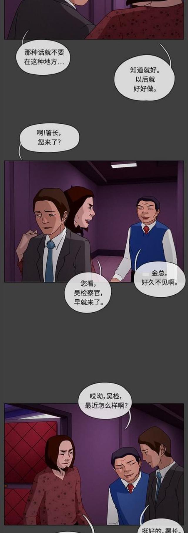 漫画小说韩漫全集-第63话 怀疑1无删减无遮挡章节图片 
