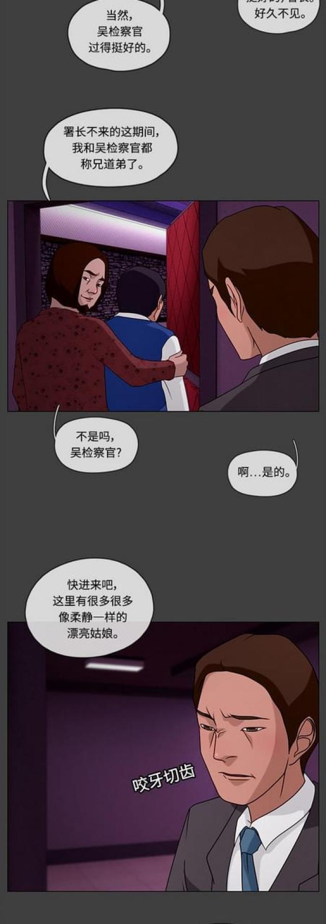 漫画小说韩漫全集-第63话 怀疑1无删减无遮挡章节图片 