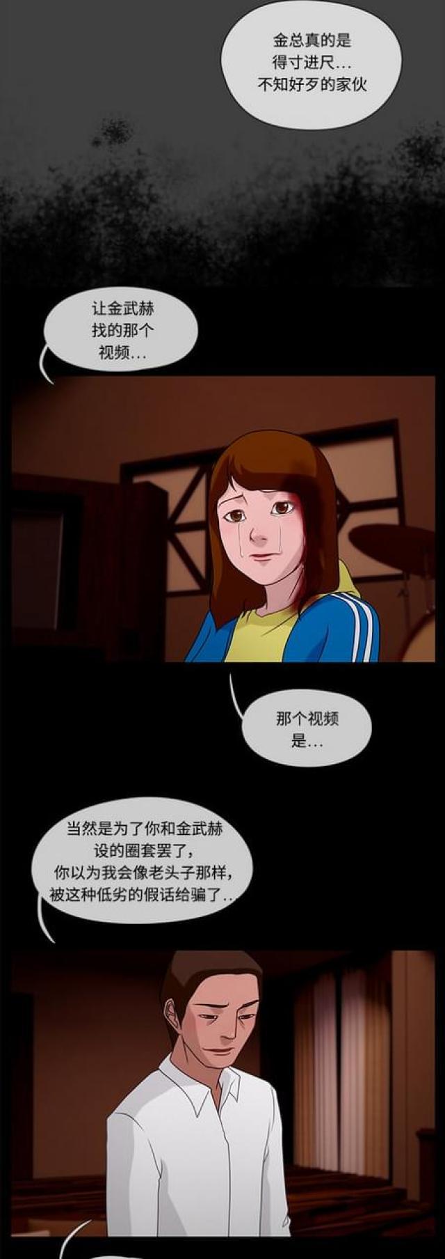 漫画小说韩漫全集-第63话 怀疑1无删减无遮挡章节图片 