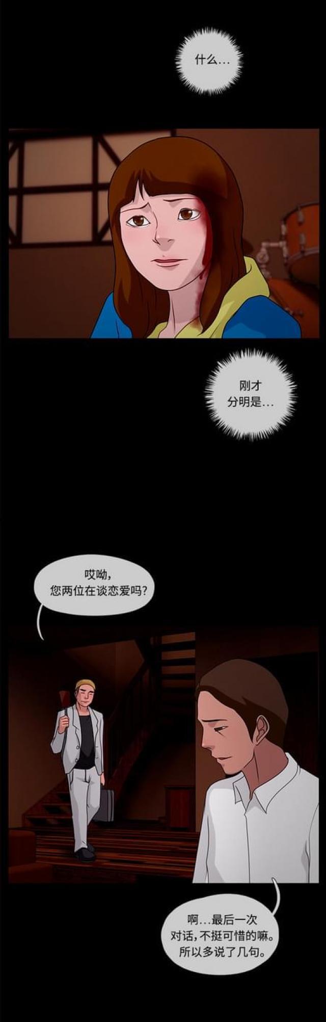 漫画小说韩漫全集-第64话 怀疑2无删减无遮挡章节图片 