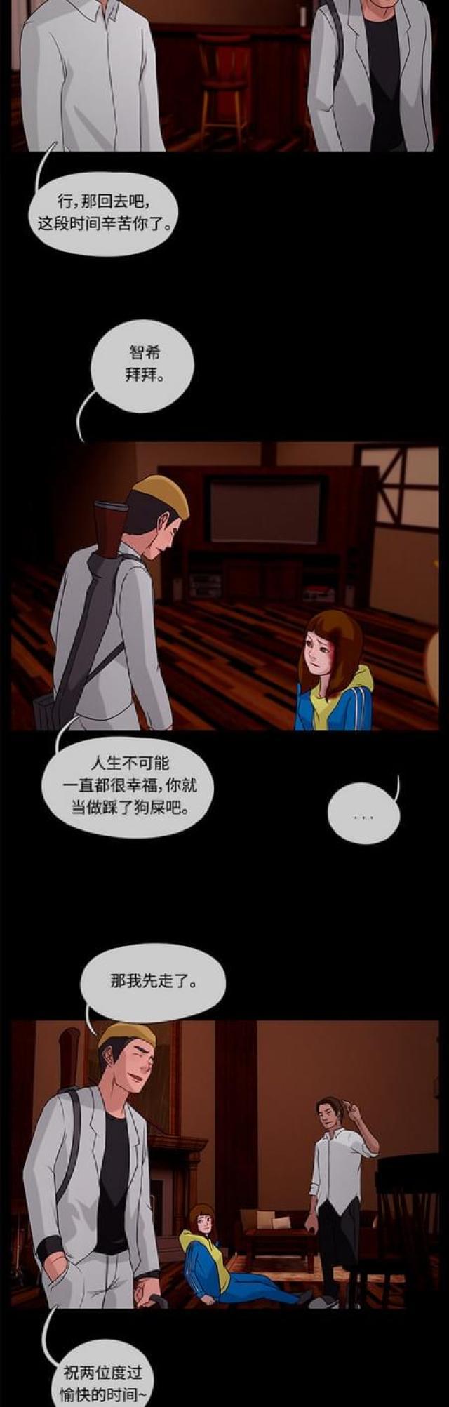 漫画小说韩漫全集-第64话 怀疑2无删减无遮挡章节图片 