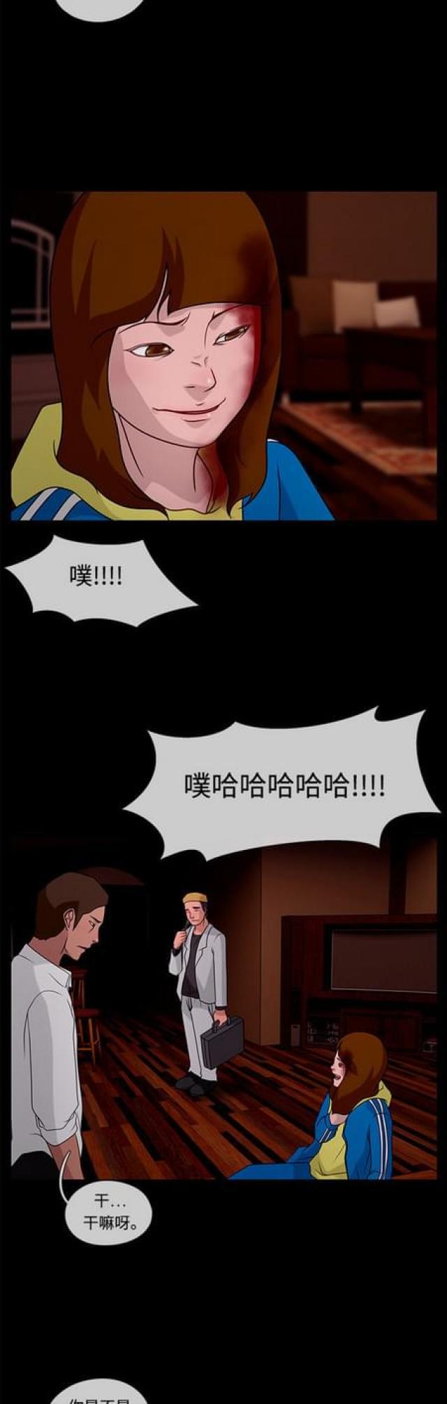 漫画小说韩漫全集-第64话 怀疑2无删减无遮挡章节图片 