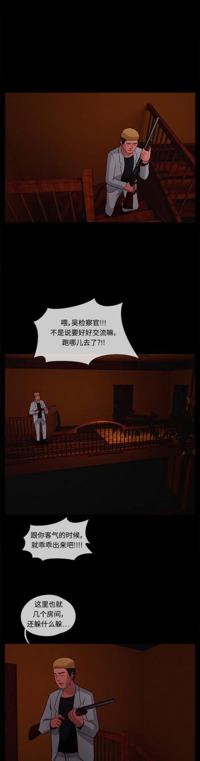 漫画小说韩漫全集-第66话 绯色之夜2无删减无遮挡章节图片 