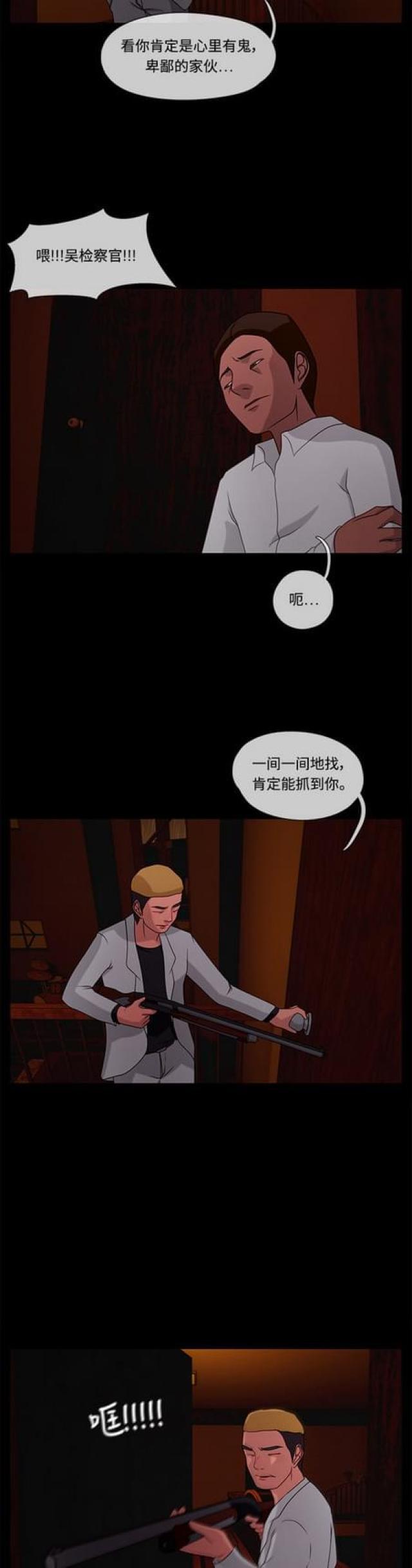 漫画小说韩漫全集-第66话 绯色之夜2无删减无遮挡章节图片 