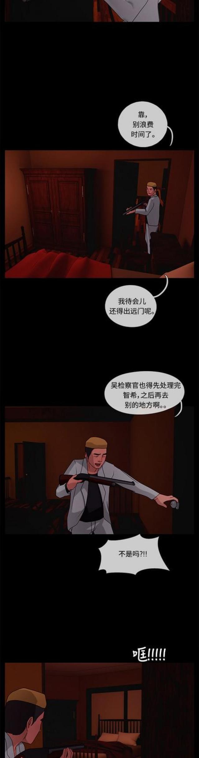 漫画小说韩漫全集-第66话 绯色之夜2无删减无遮挡章节图片 