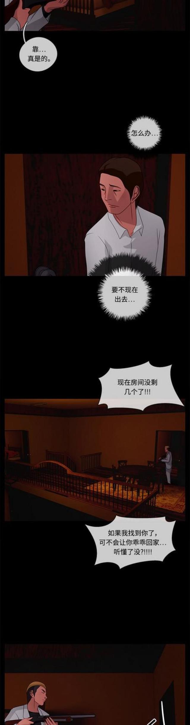 漫画小说韩漫全集-第66话 绯色之夜2无删减无遮挡章节图片 