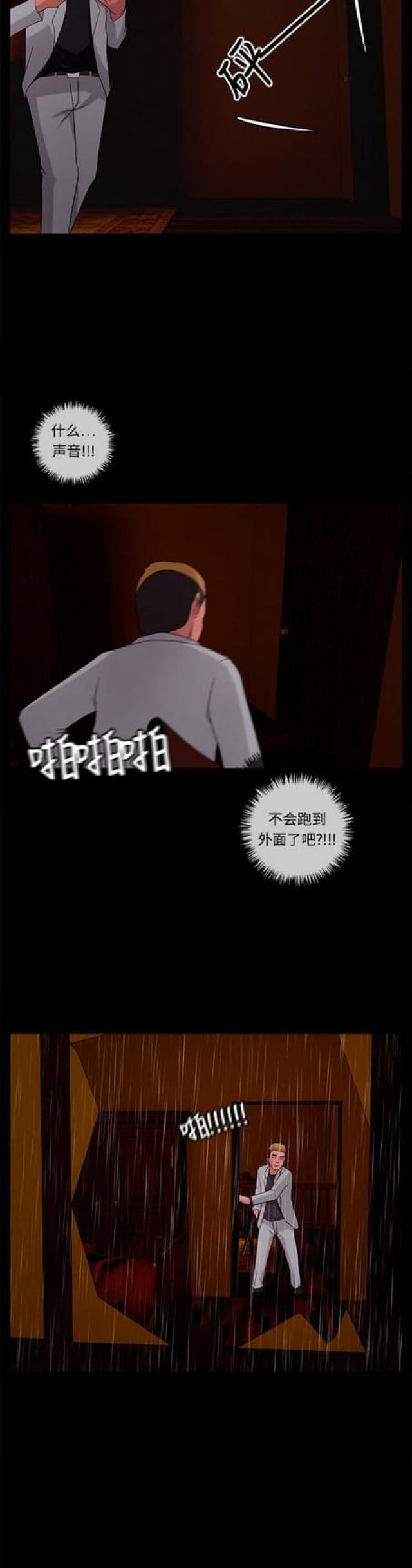 漫画小说韩漫全集-第66话 绯色之夜2无删减无遮挡章节图片 