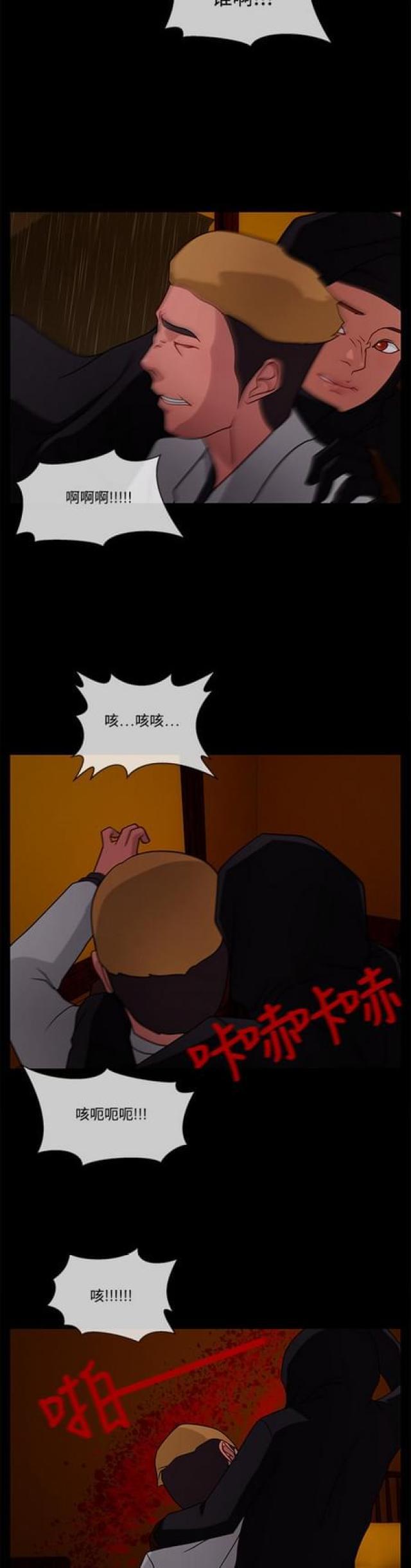 漫画小说韩漫全集-第66话 绯色之夜2无删减无遮挡章节图片 