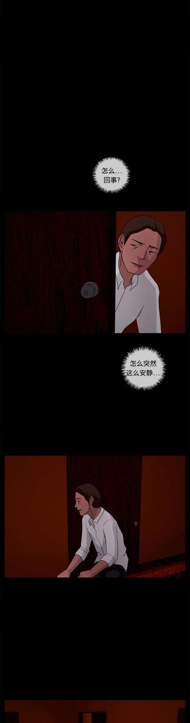漫画小说韩漫全集-第66话 绯色之夜2无删减无遮挡章节图片 