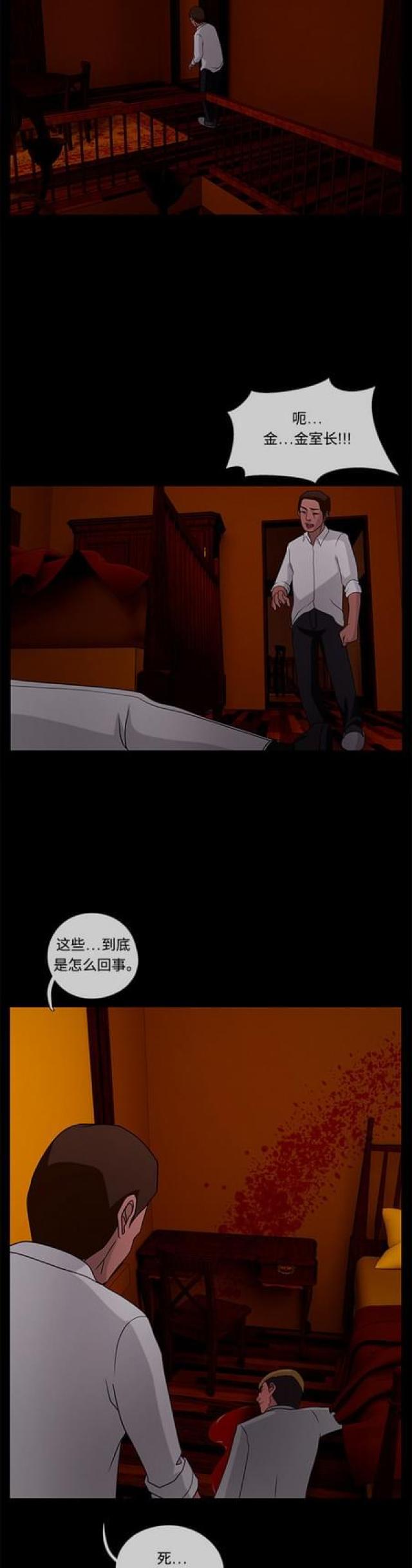 漫画小说韩漫全集-第66话 绯色之夜2无删减无遮挡章节图片 