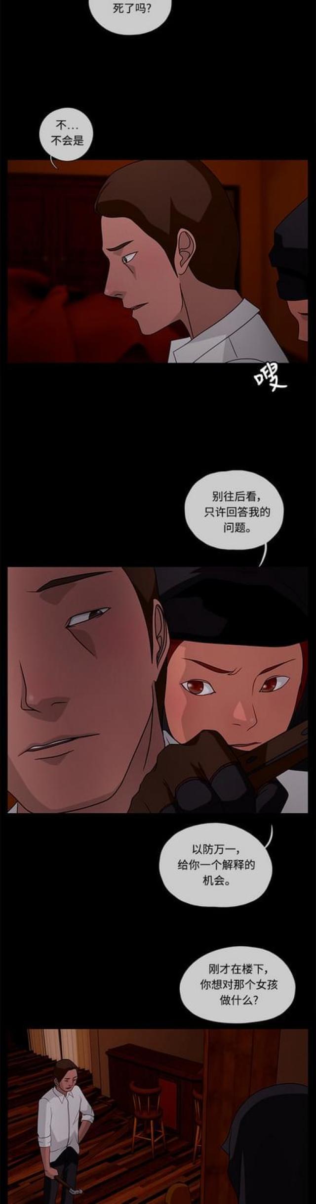 漫画小说韩漫全集-第66话 绯色之夜2无删减无遮挡章节图片 