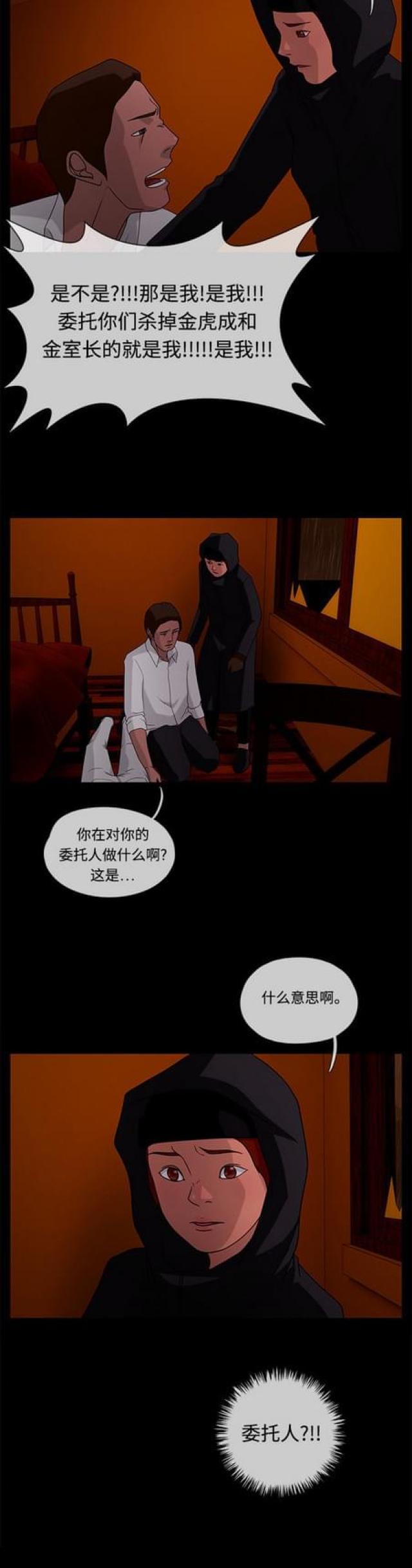 漫画小说韩漫全集-第66话 绯色之夜2无删减无遮挡章节图片 