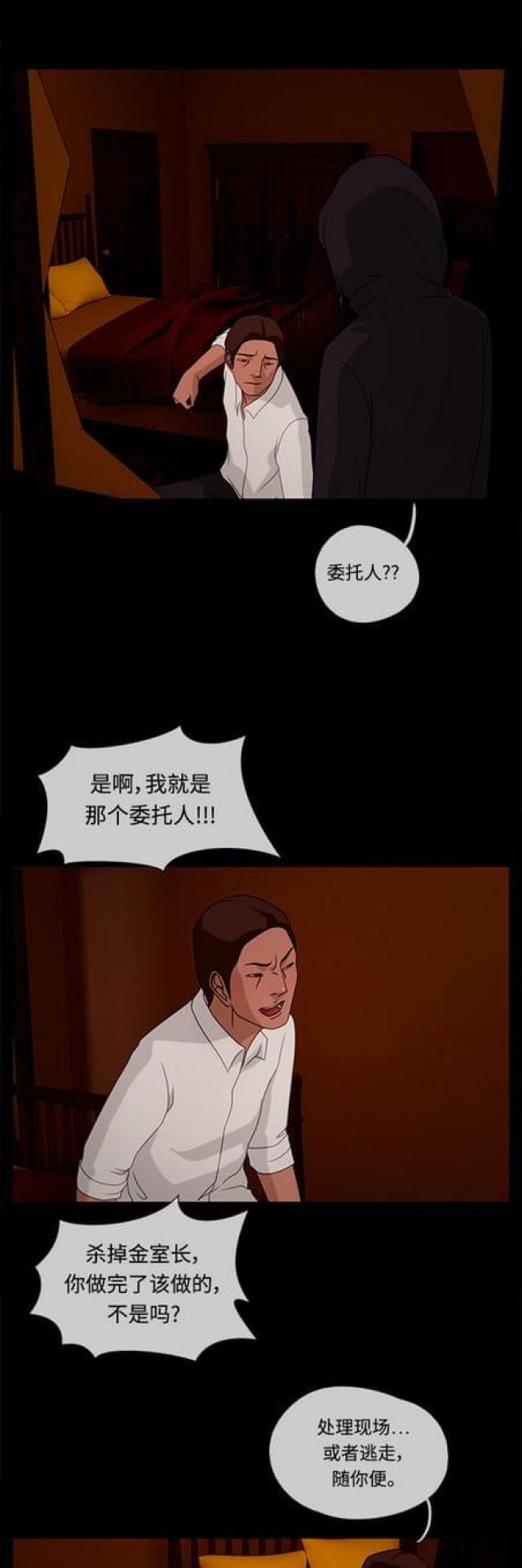 漫画小说韩漫全集-第67话 绯色之夜3无删减无遮挡章节图片 