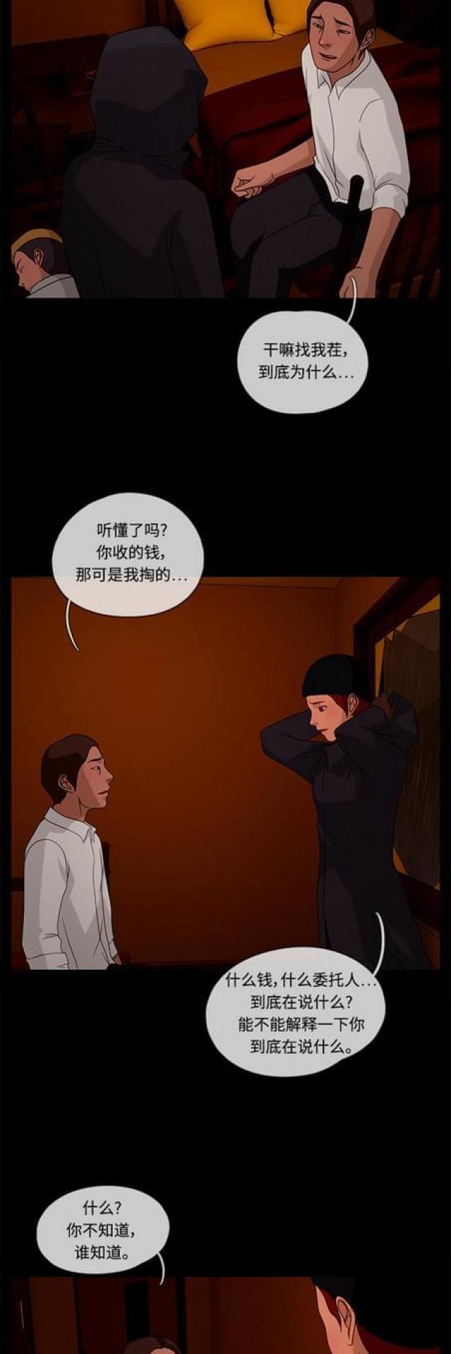 漫画小说韩漫全集-第67话 绯色之夜3无删减无遮挡章节图片 