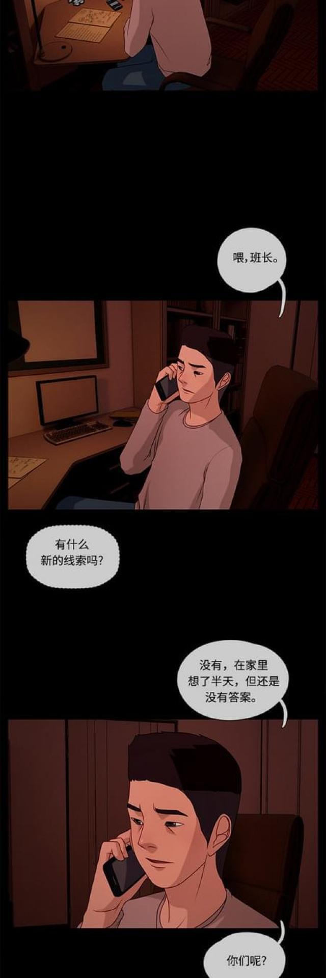 漫画小说韩漫全集-第67话 绯色之夜3无删减无遮挡章节图片 