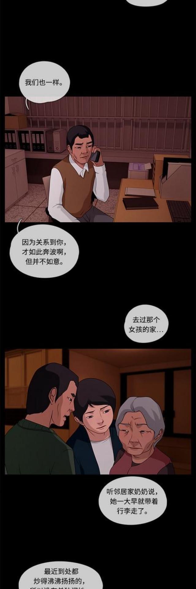 漫画小说韩漫全集-第67话 绯色之夜3无删减无遮挡章节图片 
