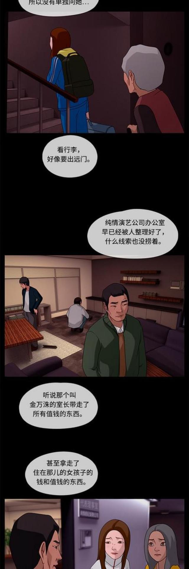 漫画小说韩漫全集-第67话 绯色之夜3无删减无遮挡章节图片 