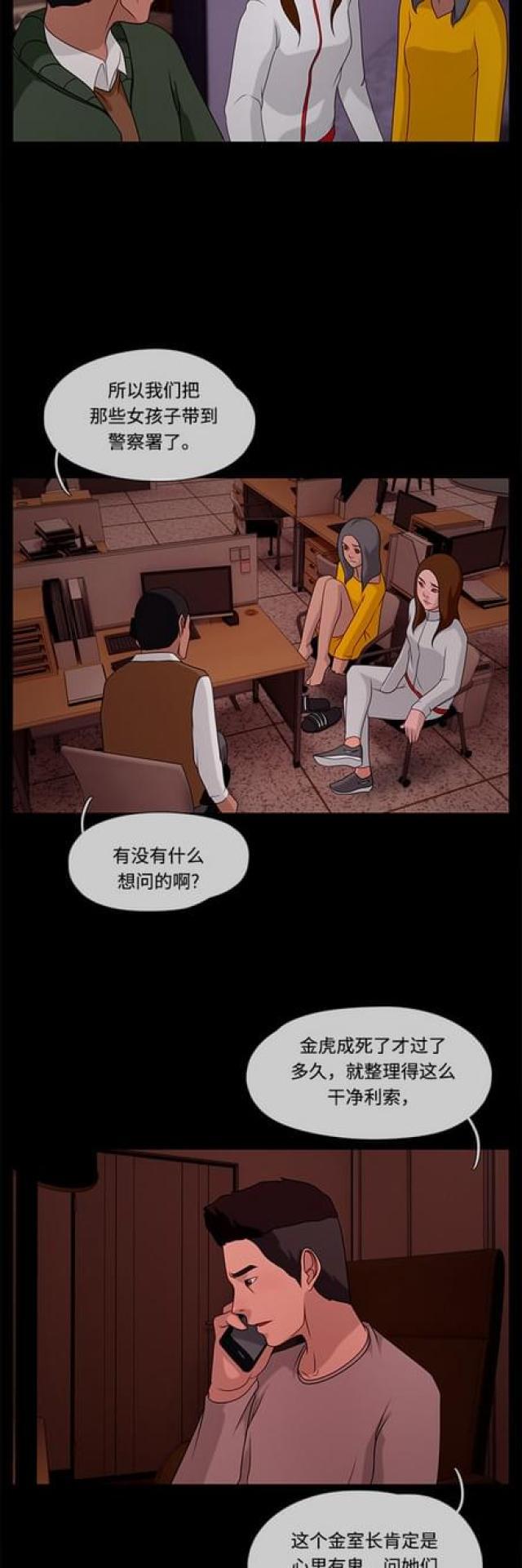 漫画小说韩漫全集-第67话 绯色之夜3无删减无遮挡章节图片 