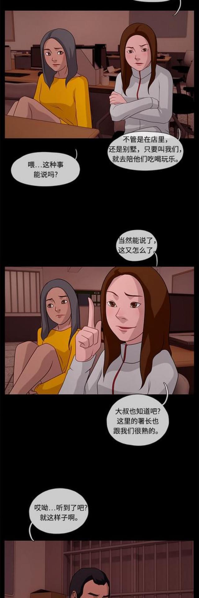 漫画小说韩漫全集-第67话 绯色之夜3无删减无遮挡章节图片 