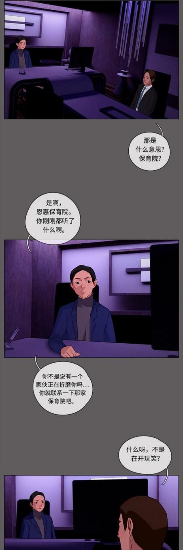 漫画小说韩漫全集-第67话 绯色之夜3无删减无遮挡章节图片 