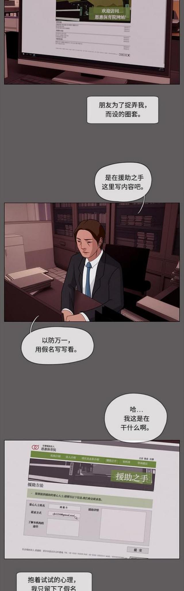 漫画小说韩漫全集-第68话 绯色之夜4无删减无遮挡章节图片 